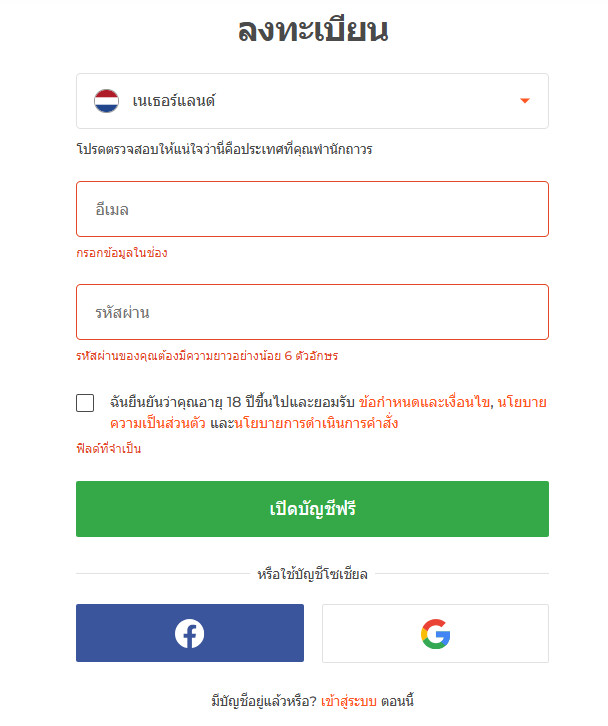 iq option registrarse, como se utiliza iq option